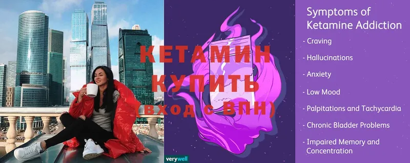 Кетамин VHQ  купить   Приволжск 