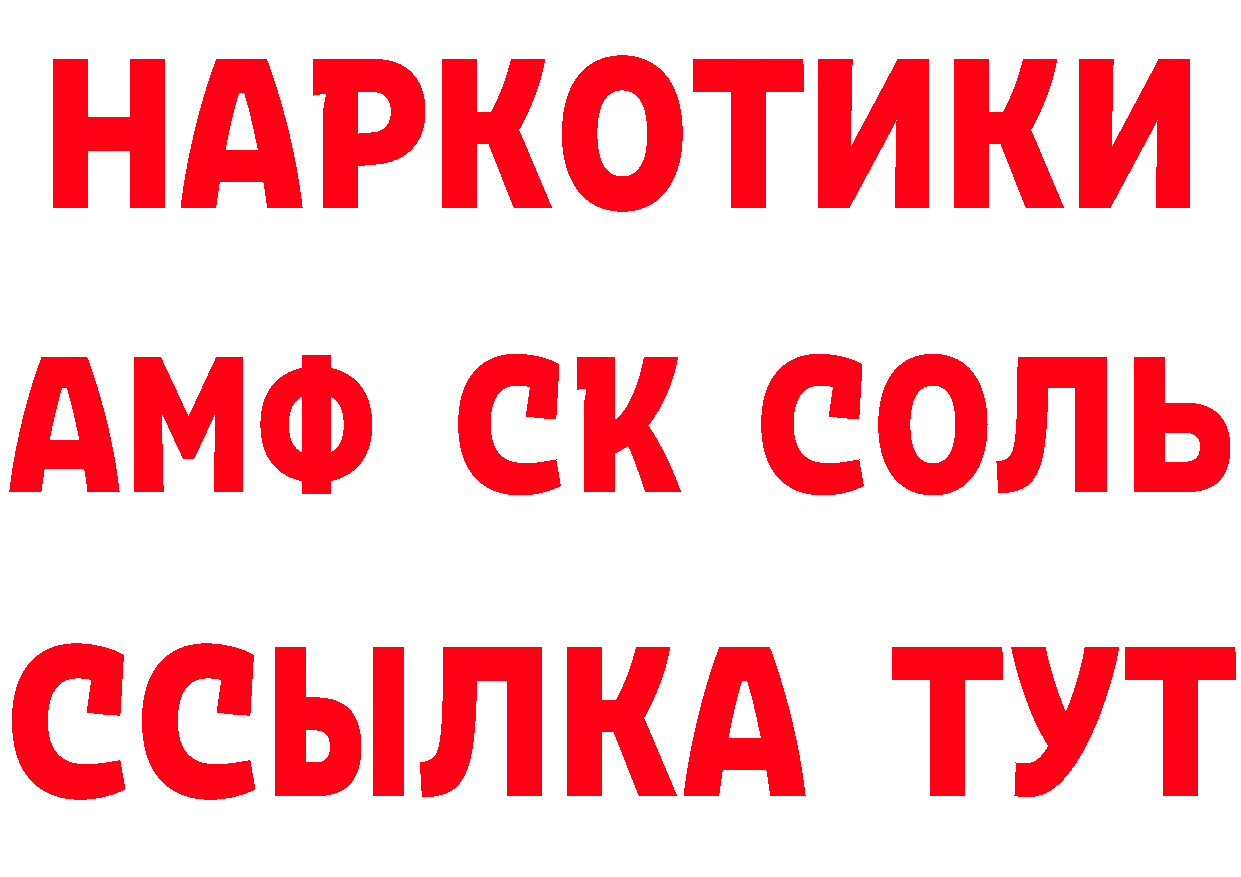 Кетамин VHQ сайт это мега Приволжск